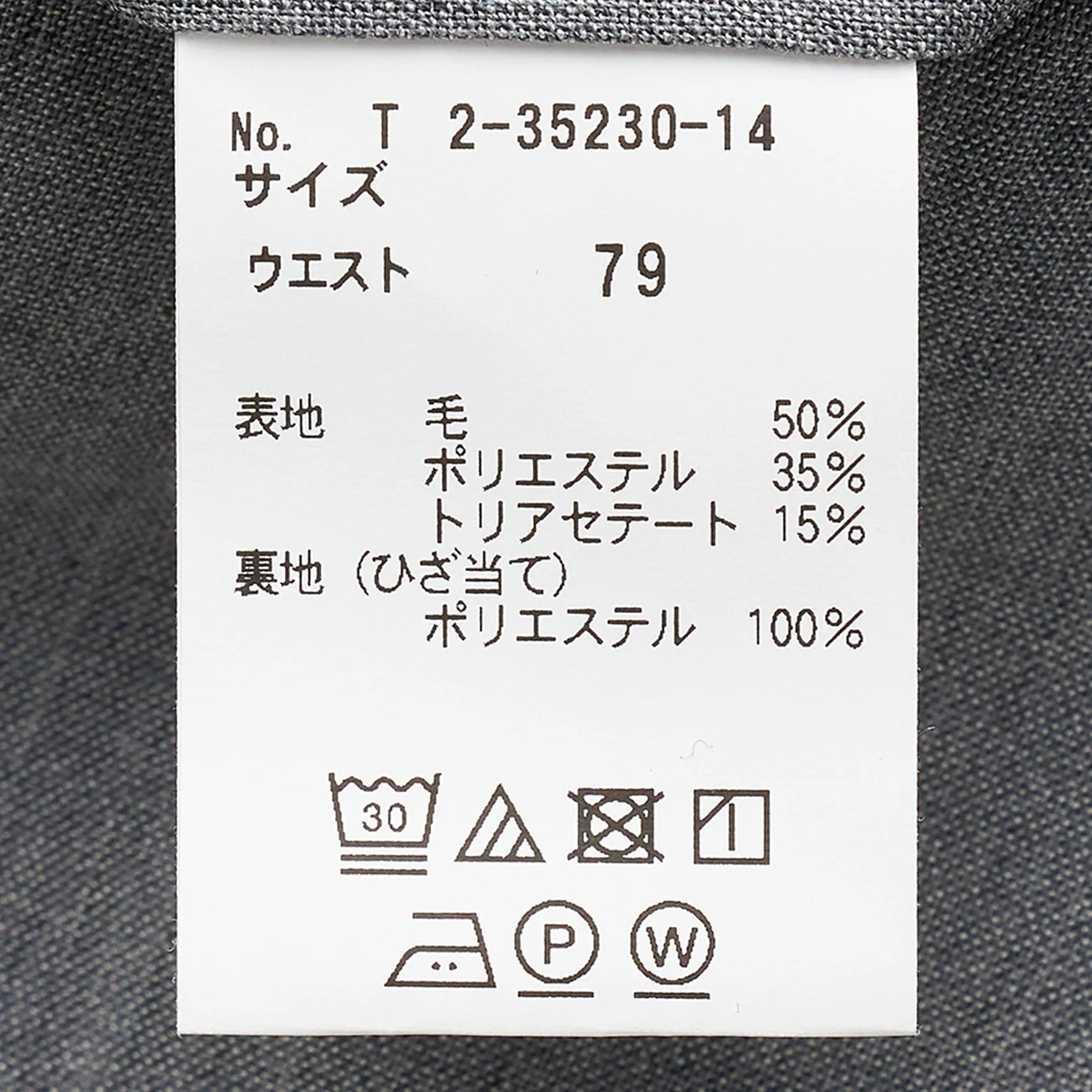 Made in Japan SUPER Aircool Washable Fine Wool Pants - Image 16