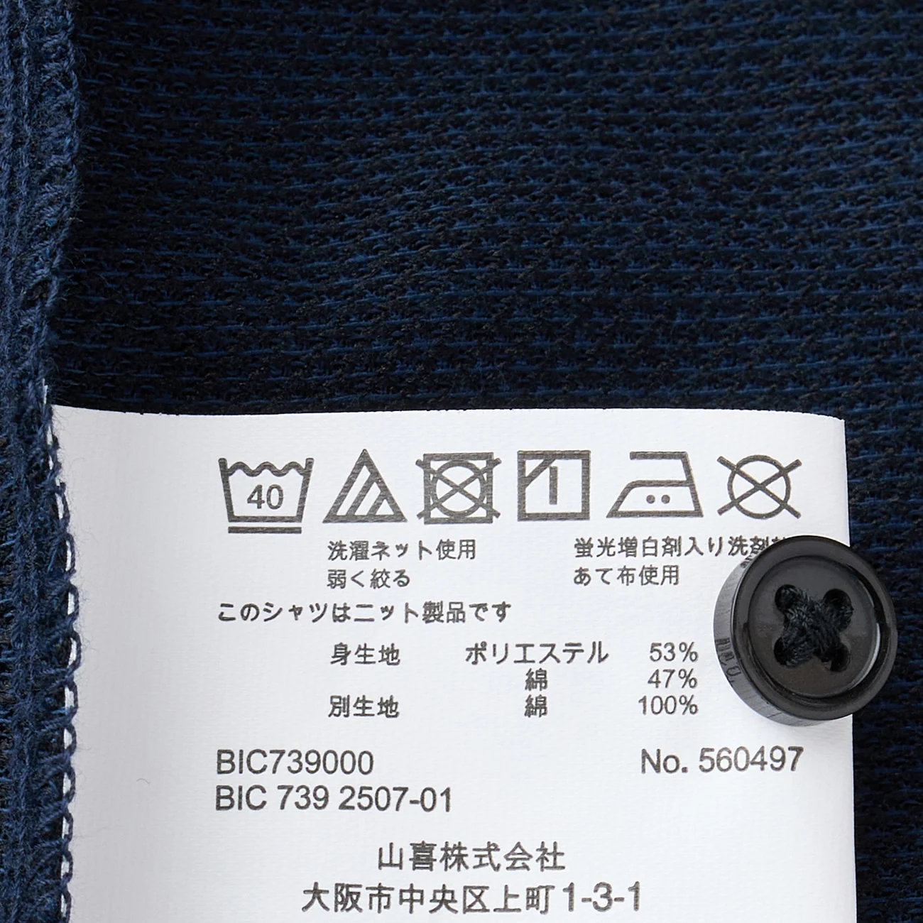 Bizknit Non-iron Stretch Cutaway Shirt - Navy - Image 5