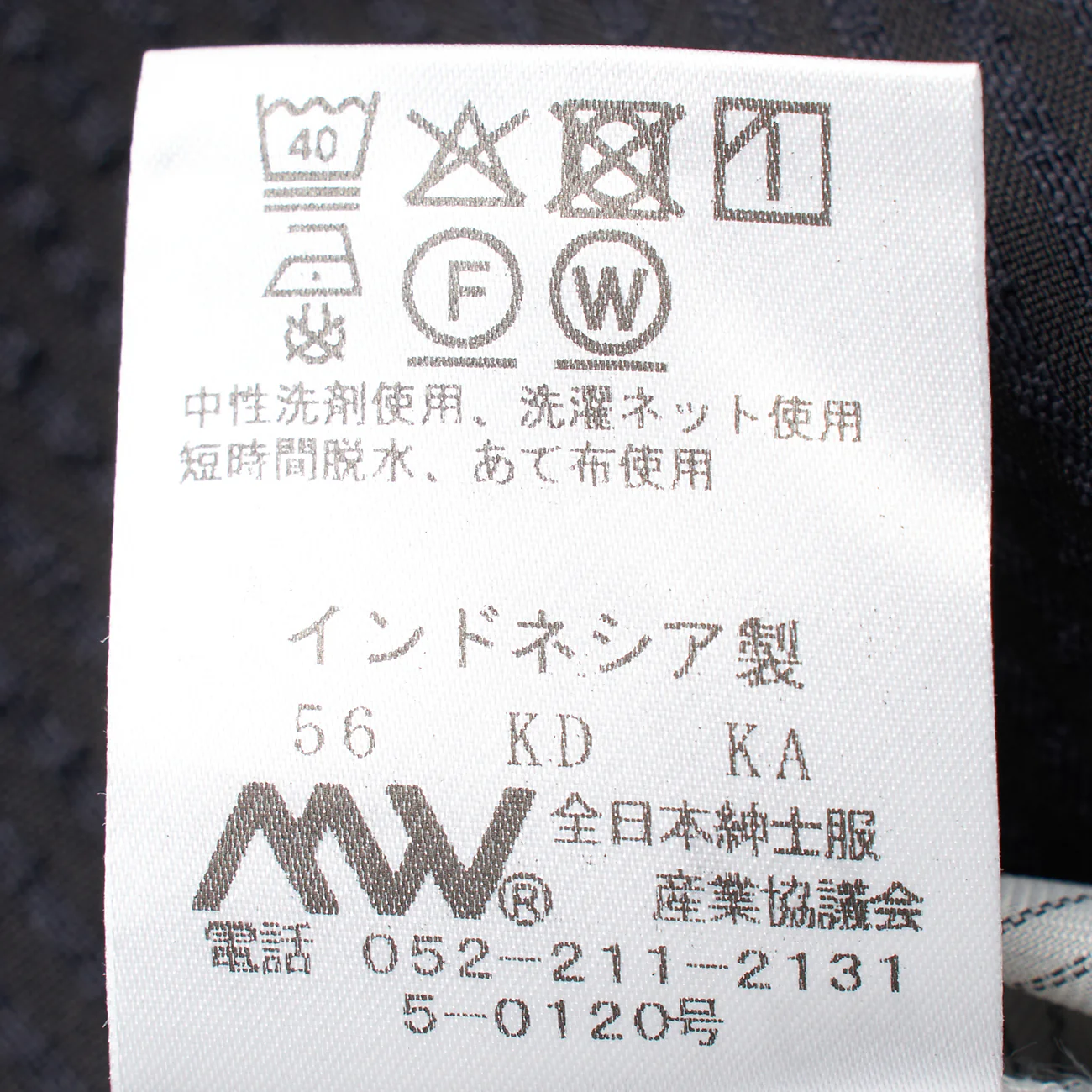 THE THIRD SUITS Seersucker Double Breasted Jacket - Navy - Image 8